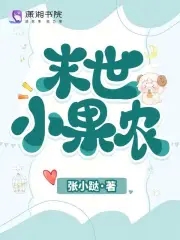 末世